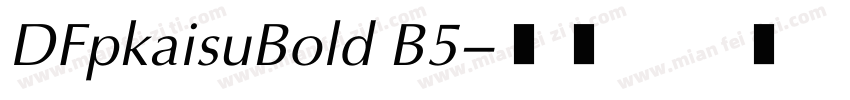 DFpkaisuBold B5字体转换